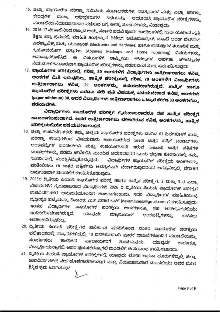 WhatsApp Image 2025 12 27 at 1.51.19 PM