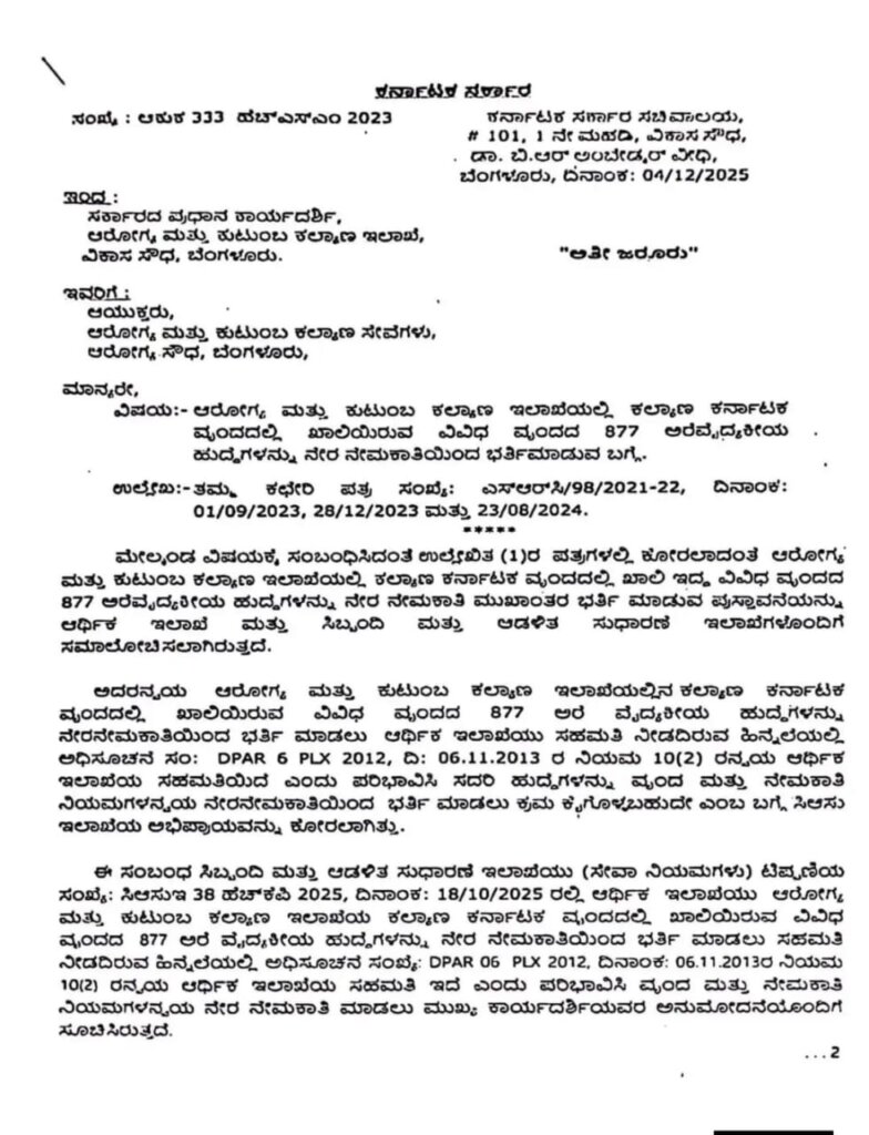 WhatsApp Image 2025 12 27 at 11.29.24 AM 1