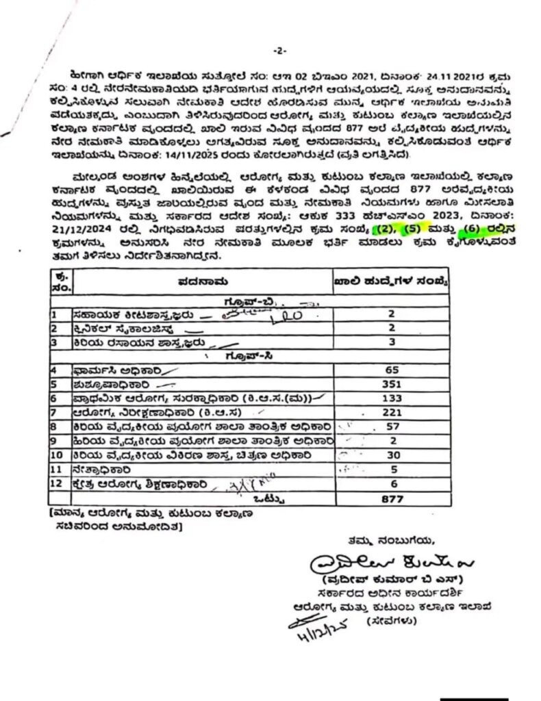 WhatsApp Image 2025 12 27 at 11.29.24 AM