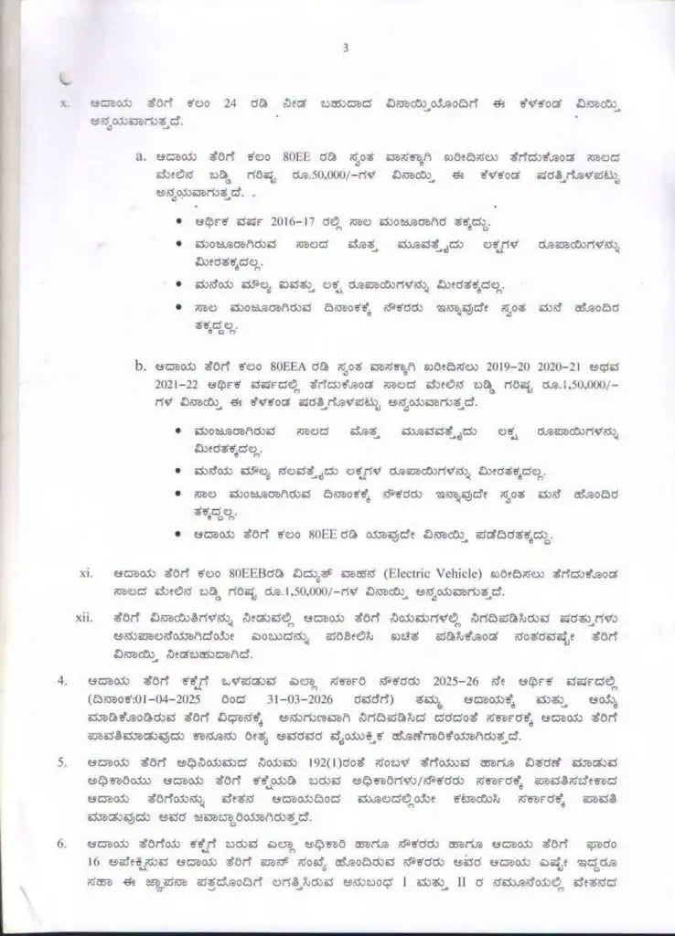 WhatsApp Image 2025 12 30 at 3.54.53 PM