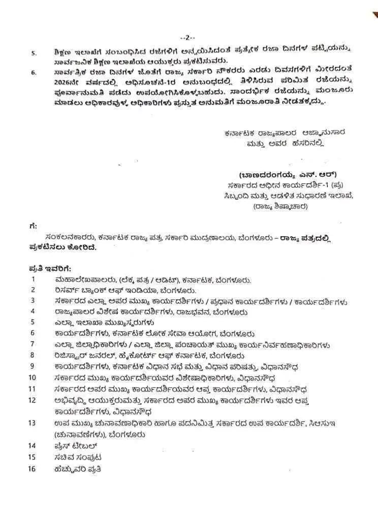 WhatsApp Image 2025 12 31 at 4.23.01 PM