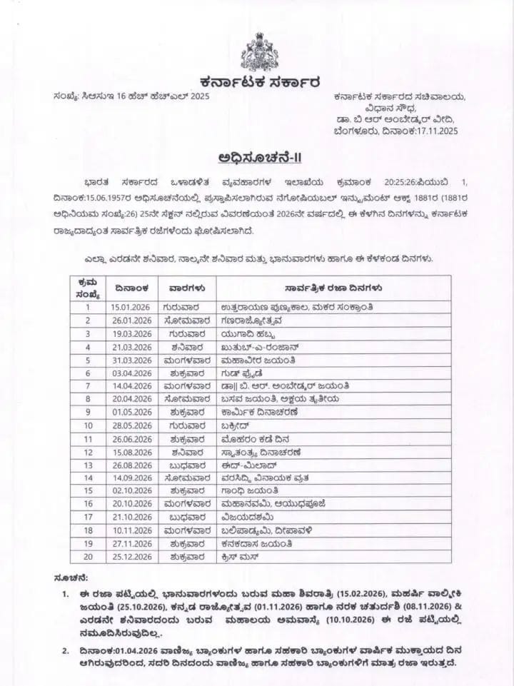 WhatsApp Image 2025 12 31 at 4.23.04 PM