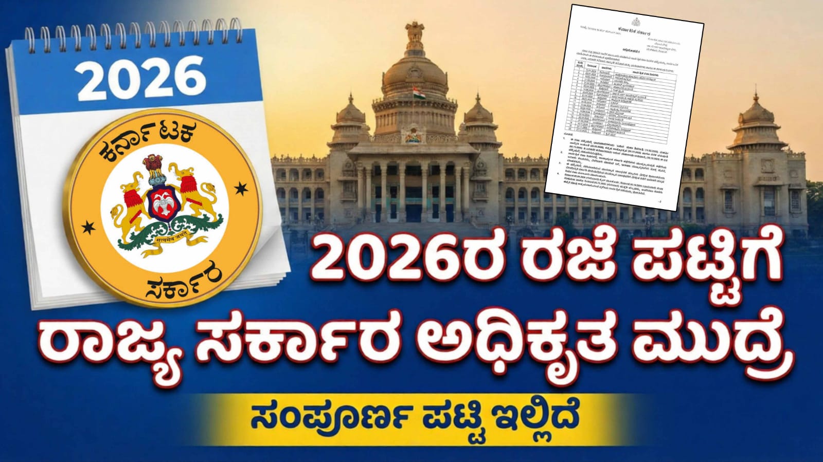 WhatsApp Image 2025 12 31 at 4.41.53 PM