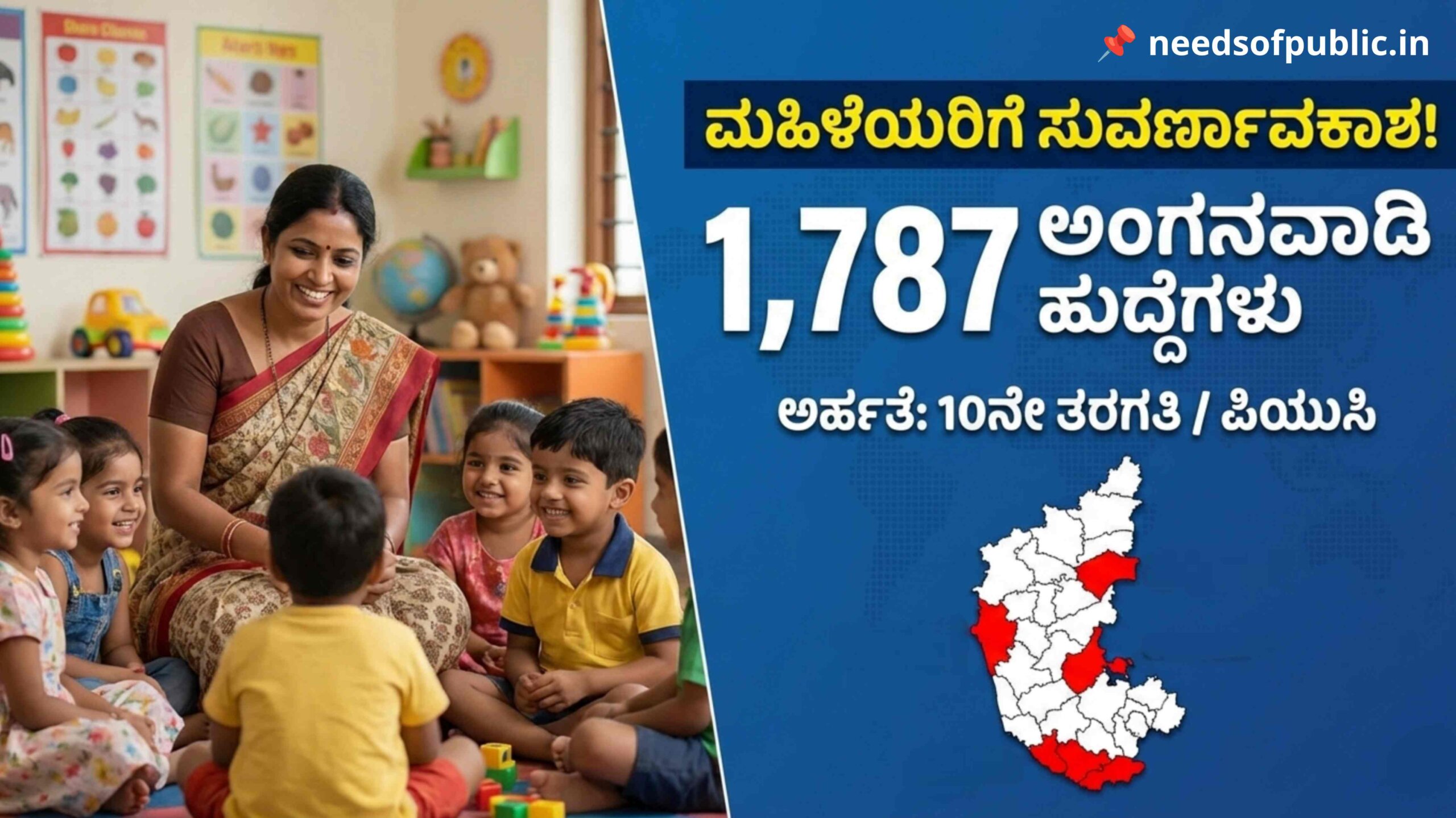 anganawadi recruitment 2025 scaled