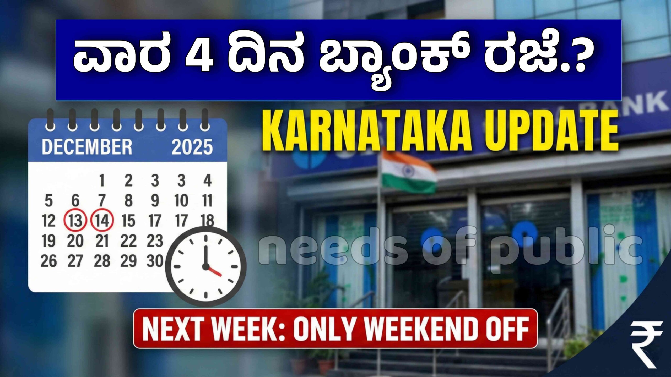 bank holiday alert scaled