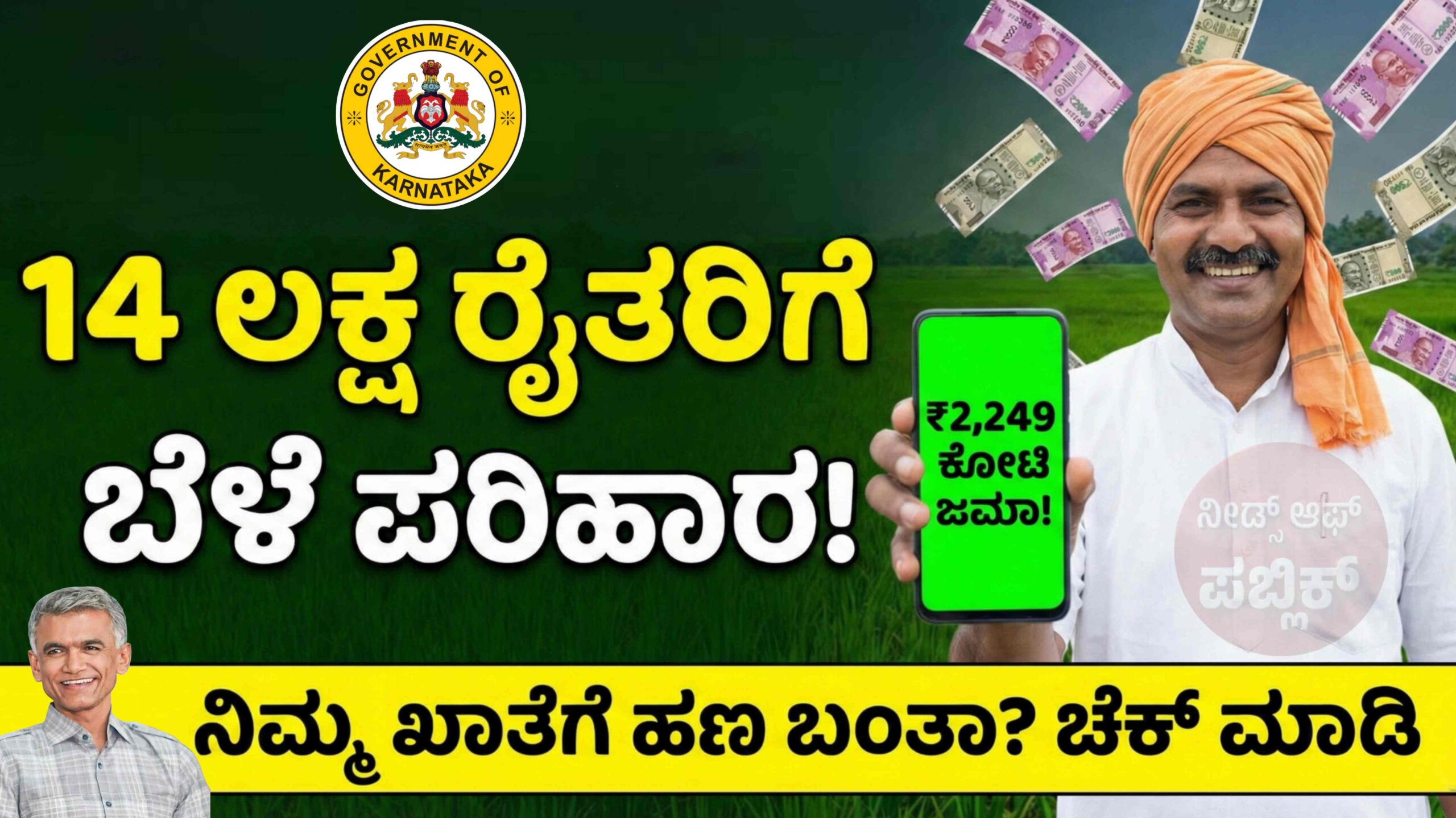 bele parihara karnataka list scaled