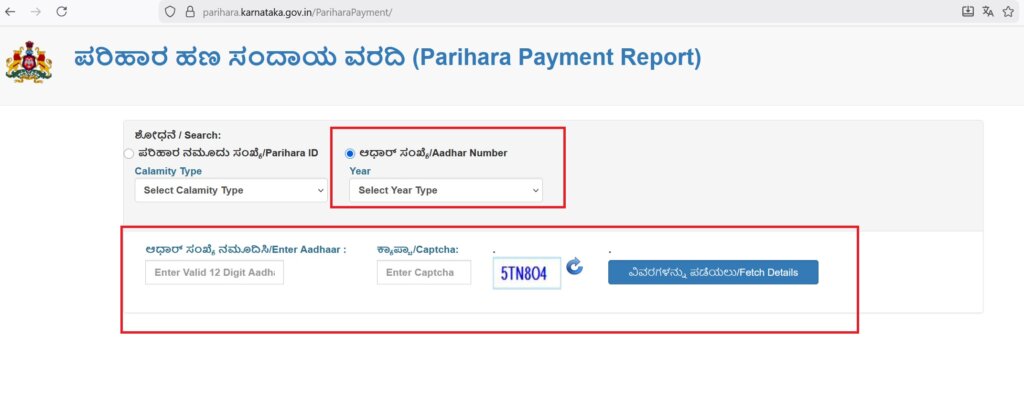 bele parihara status