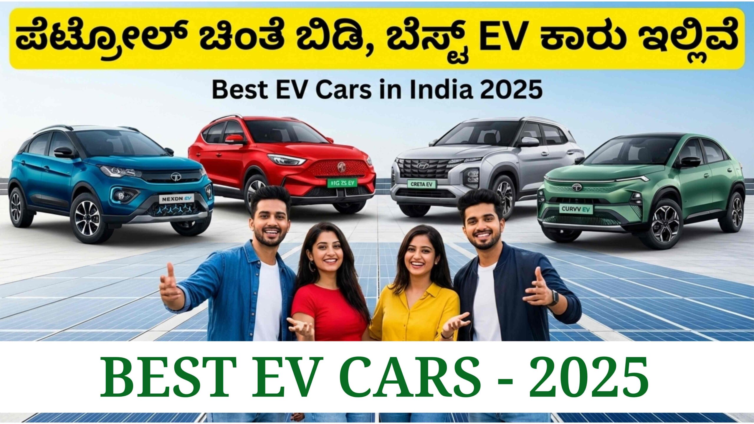 best evs india scaled