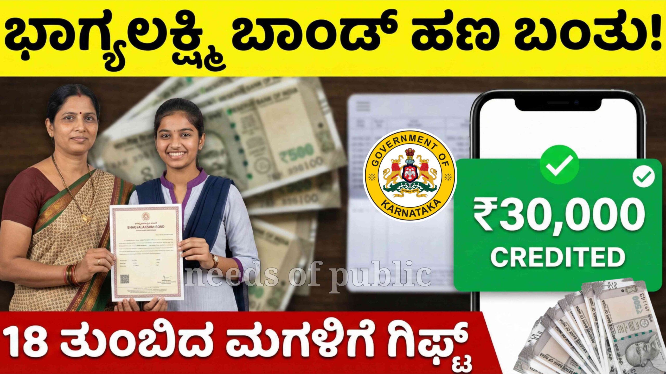 bhagyalakshmi bond scaled