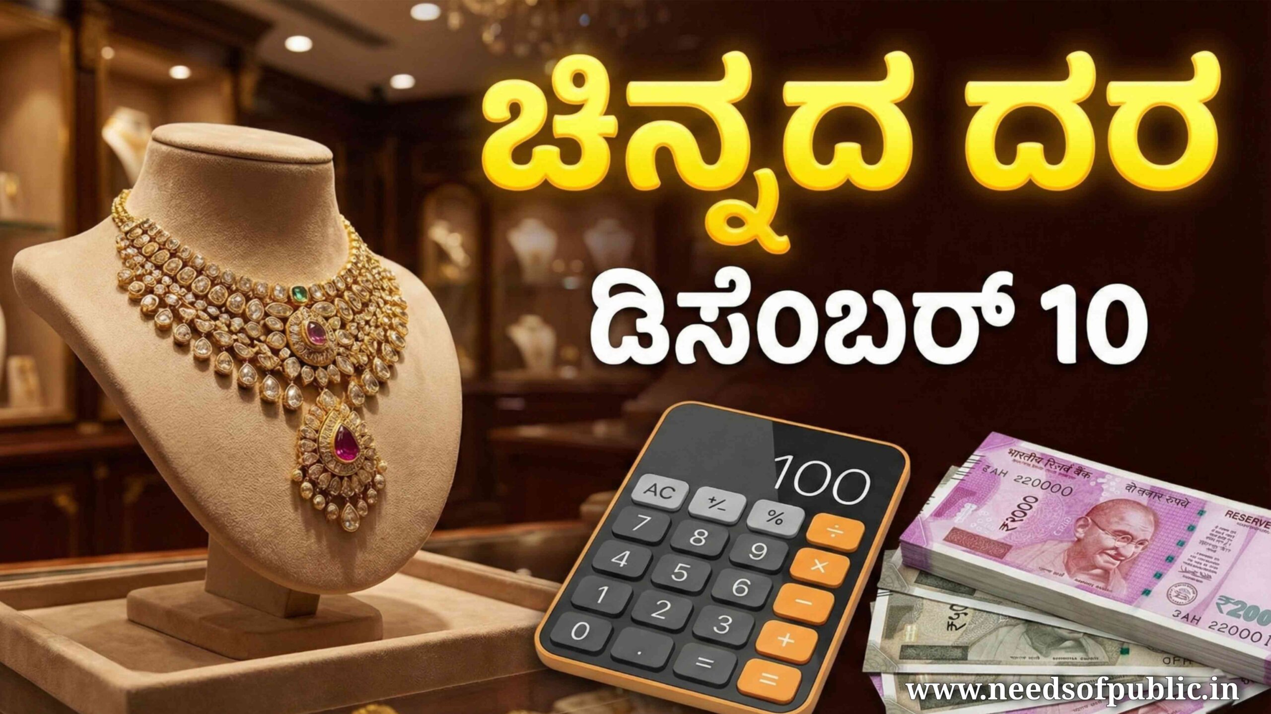 chinnada dara december 10 scaled