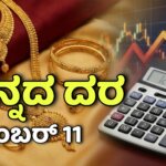 chinnada dara december 11