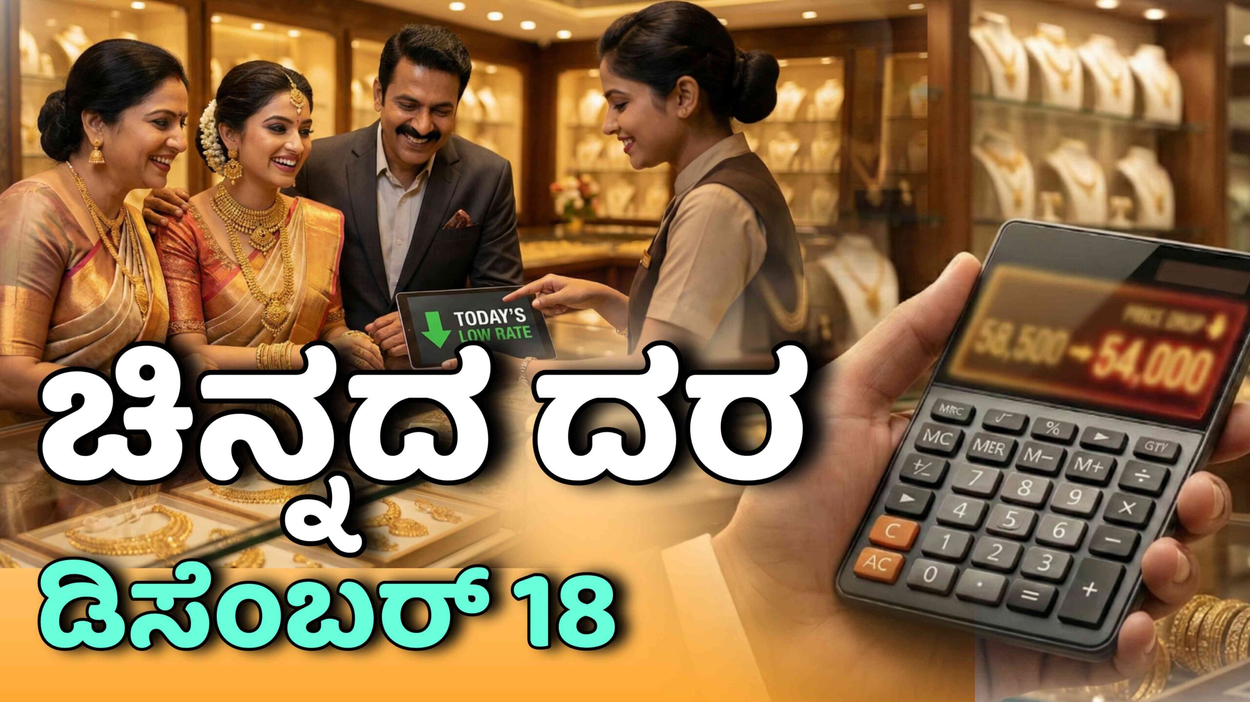 chinnada dara december 18 scaled