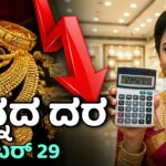 chinnada dara december 29