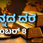 chinnada dara december 8