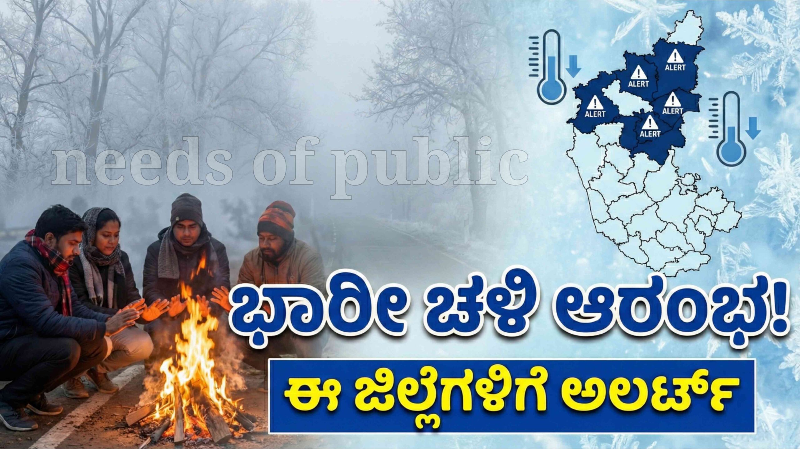 cold weather december 10 scaled