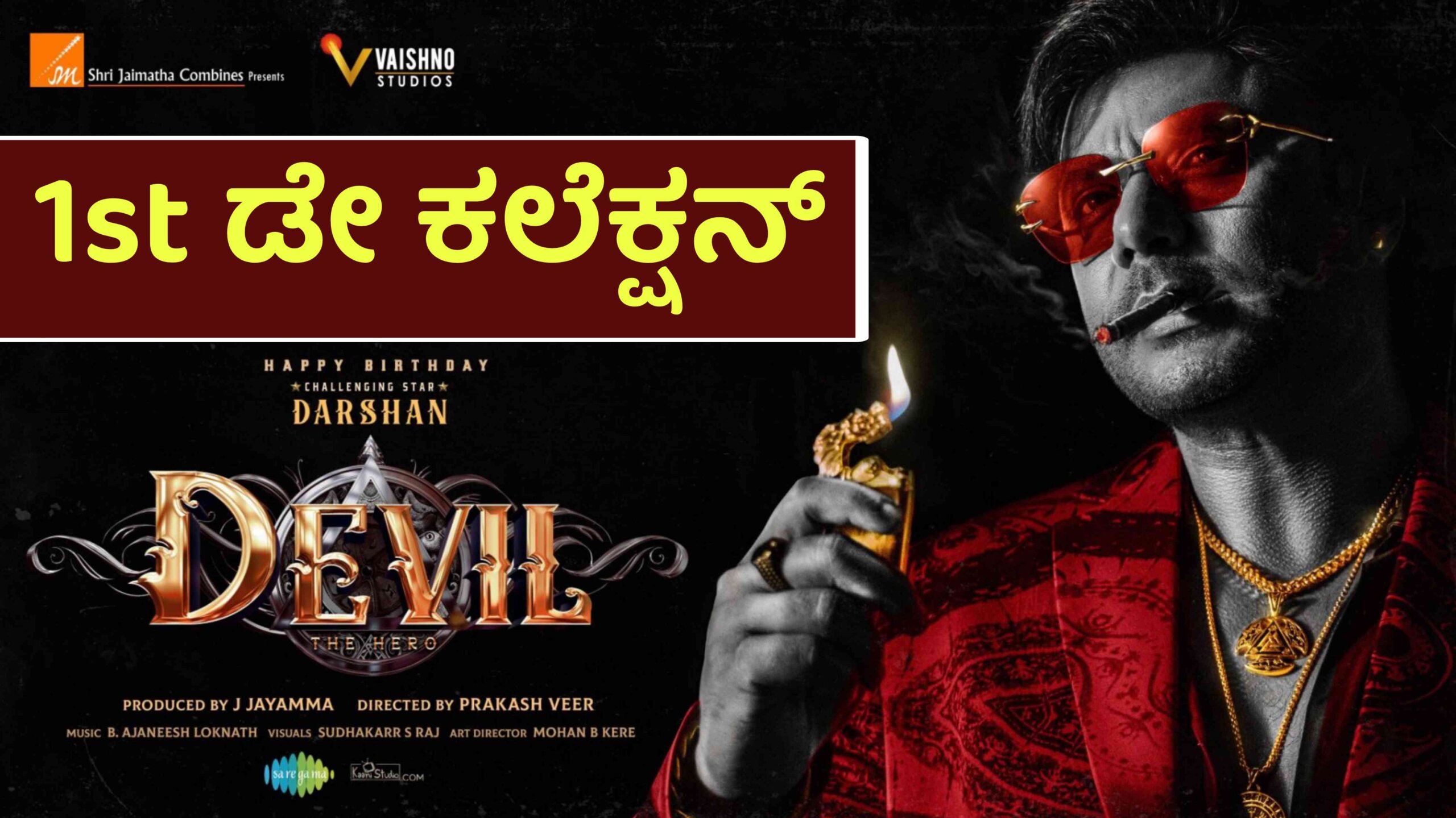 devil movie collection scaled