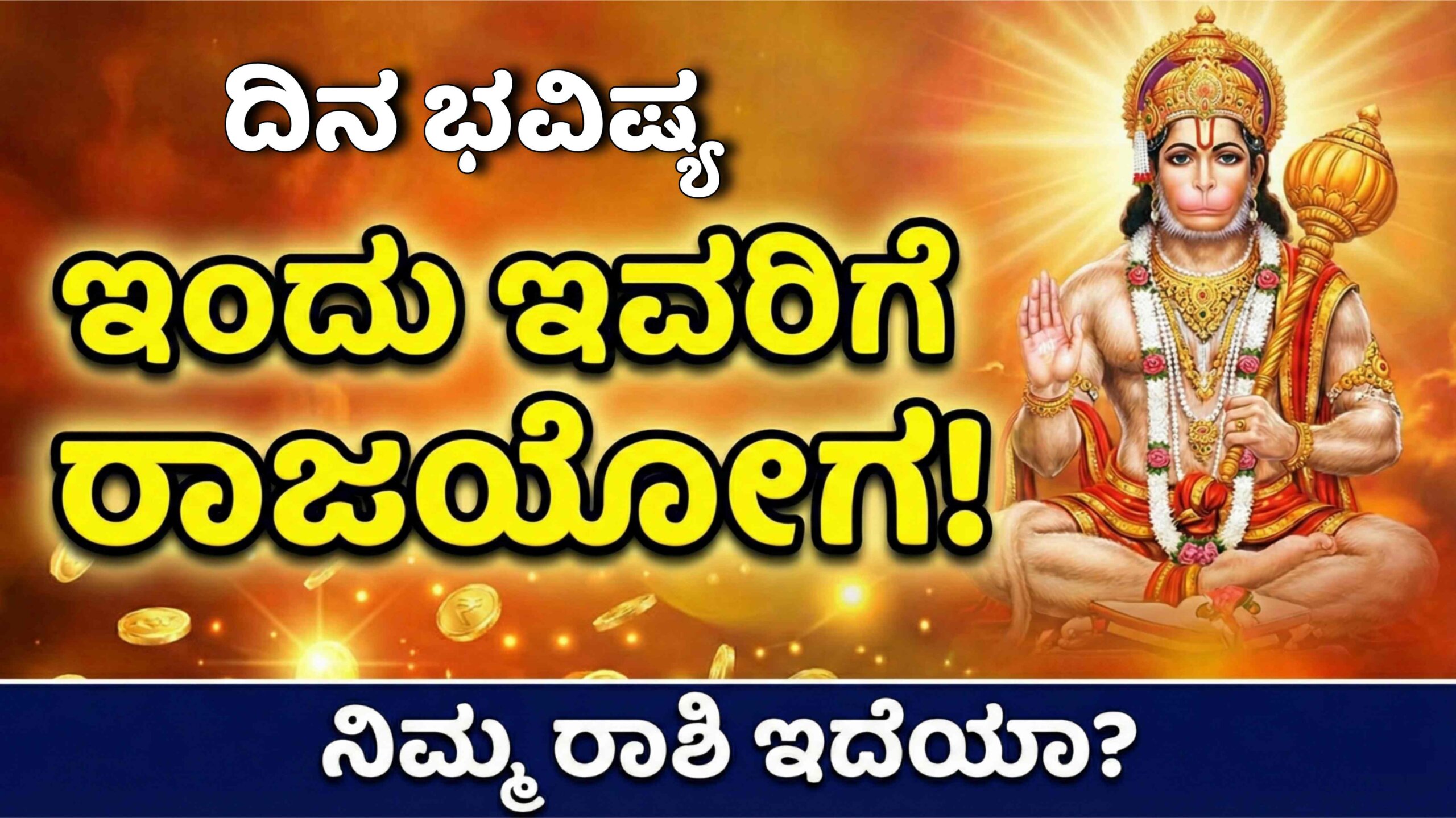 dina bhavishya december 30 scaled