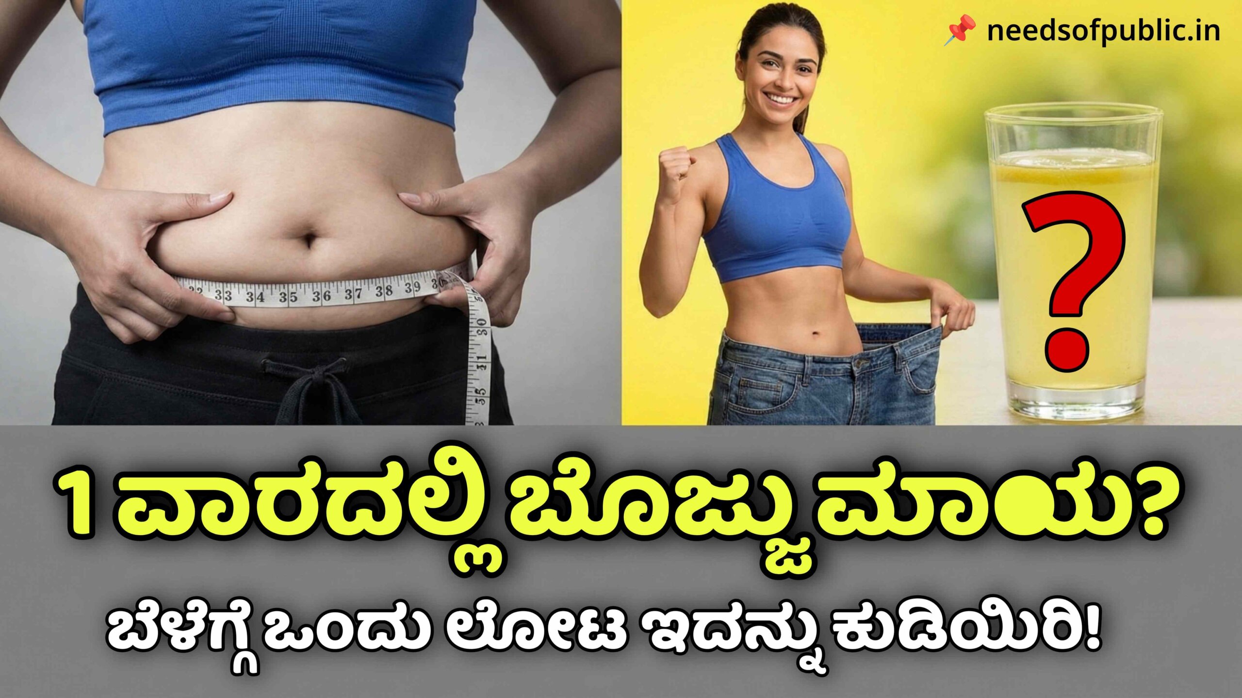 fatty control tips kannada scaled