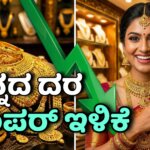 gold price decreased suddenly