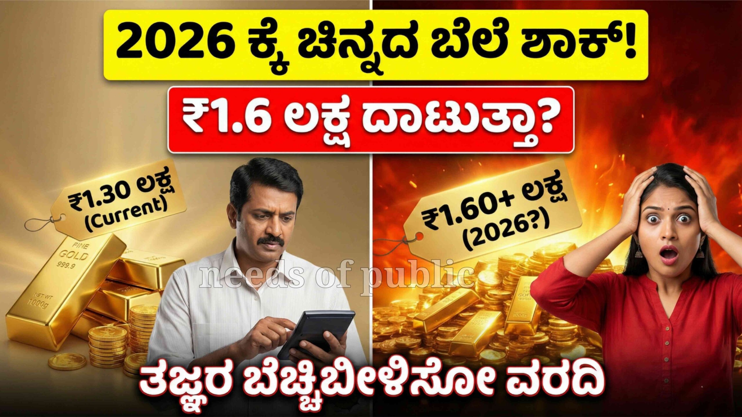 gold price hike scaled