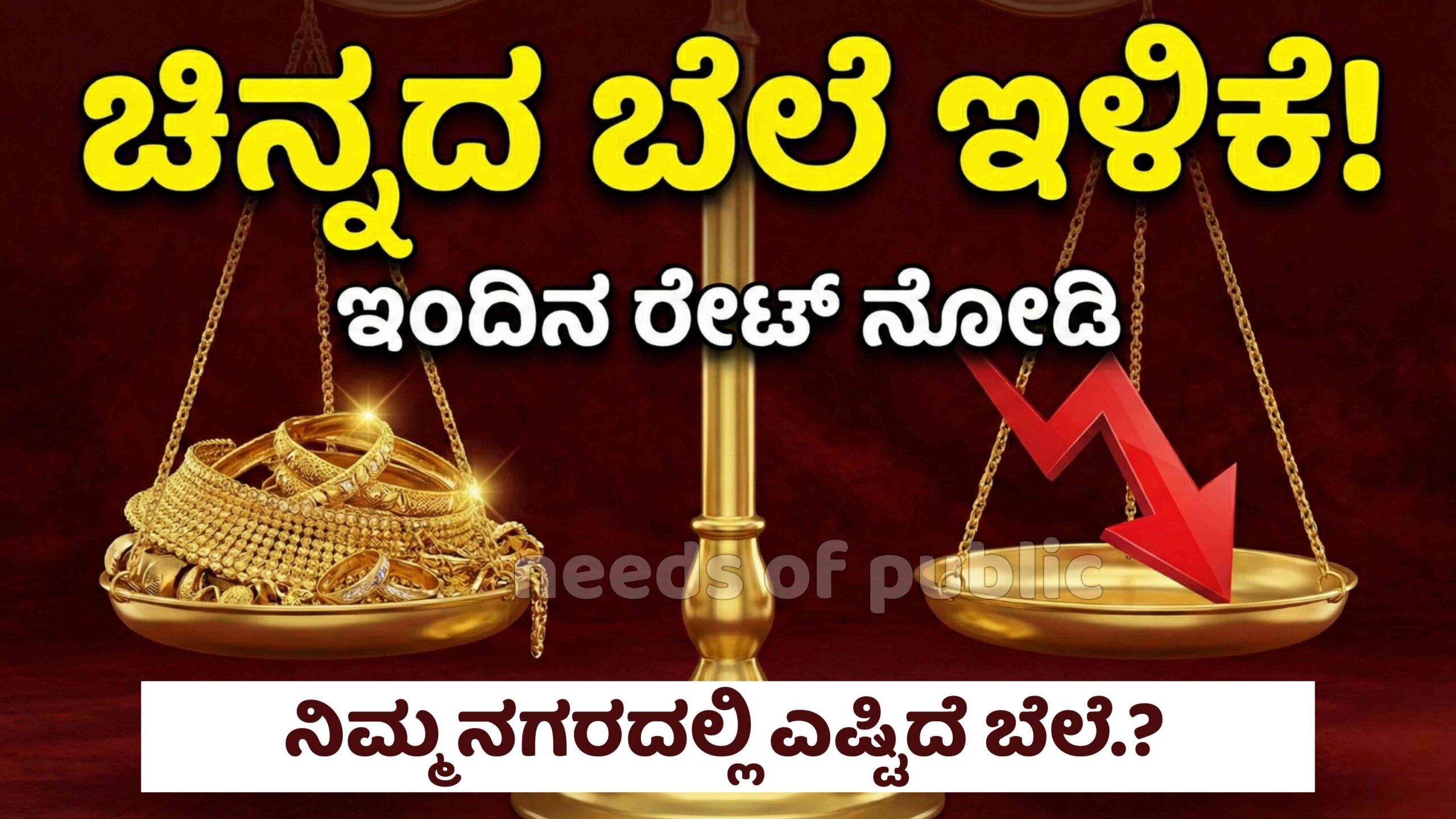 gold rate december 9 scaled