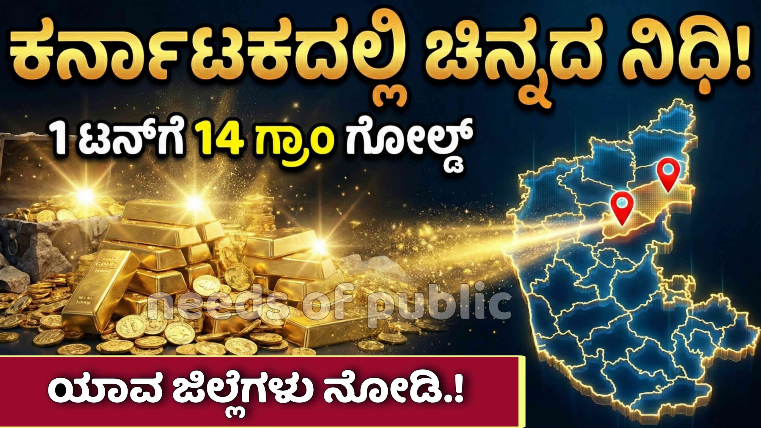 gold treasure karnataka scaled