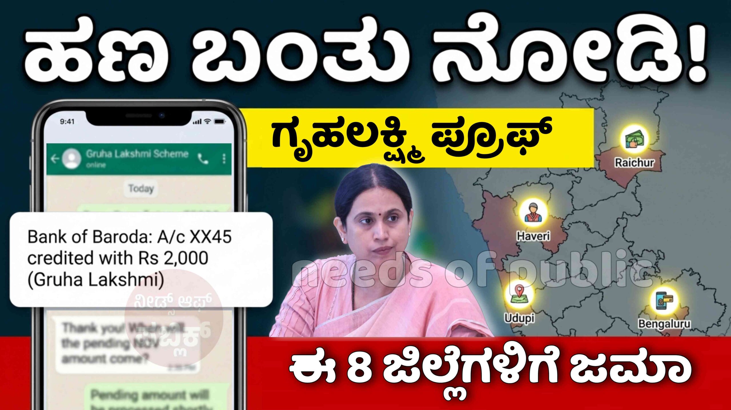 gruhalakshmi big update scaled