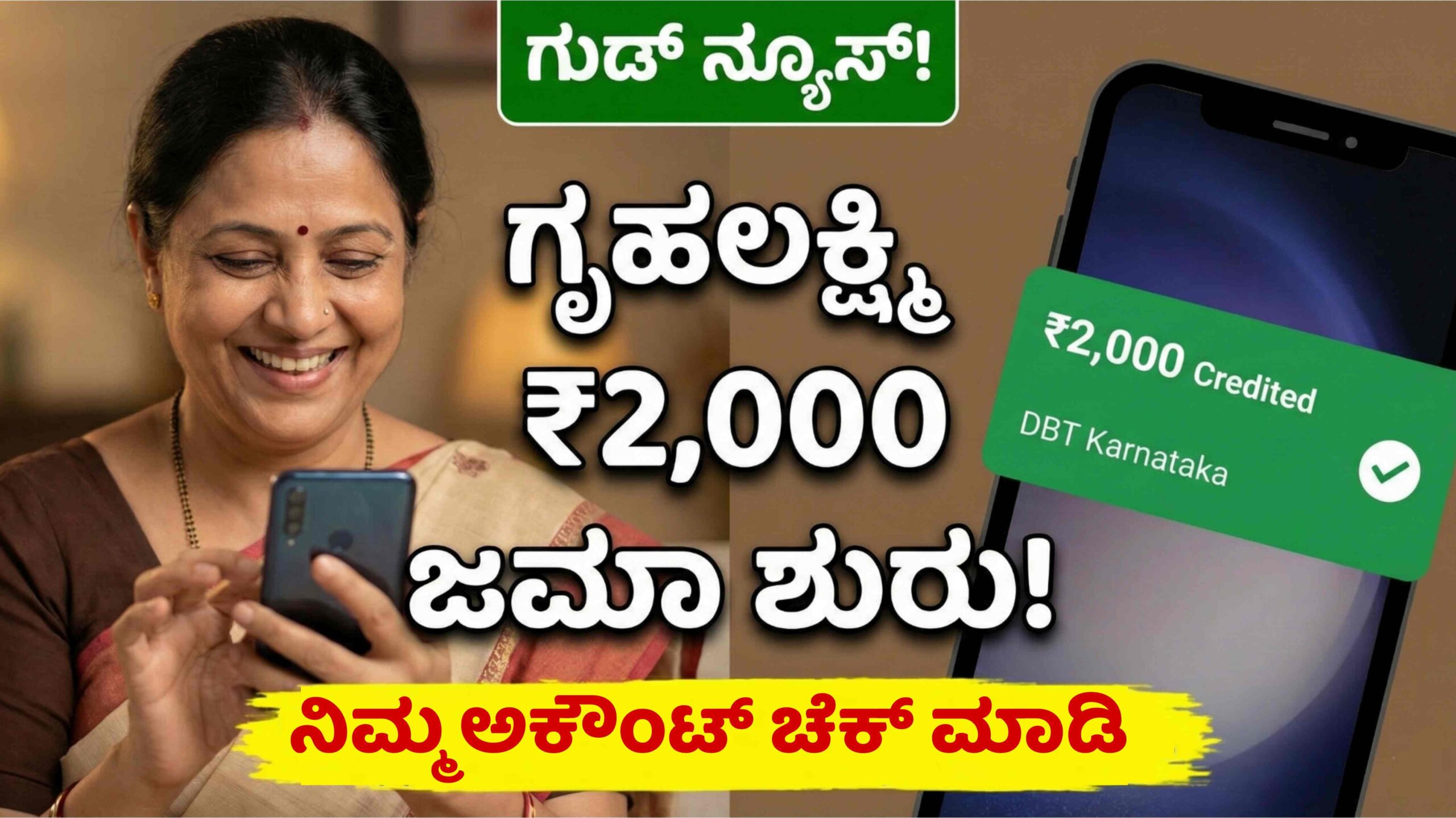 gruhalakshmi pending payment scaled