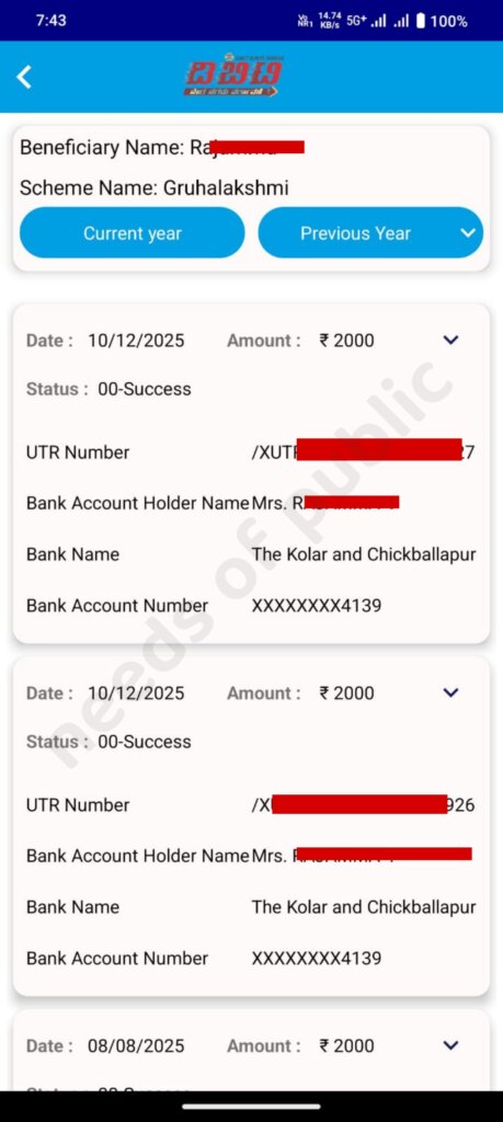 gruhalskhmi payment proof