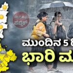 karnataka rain alert