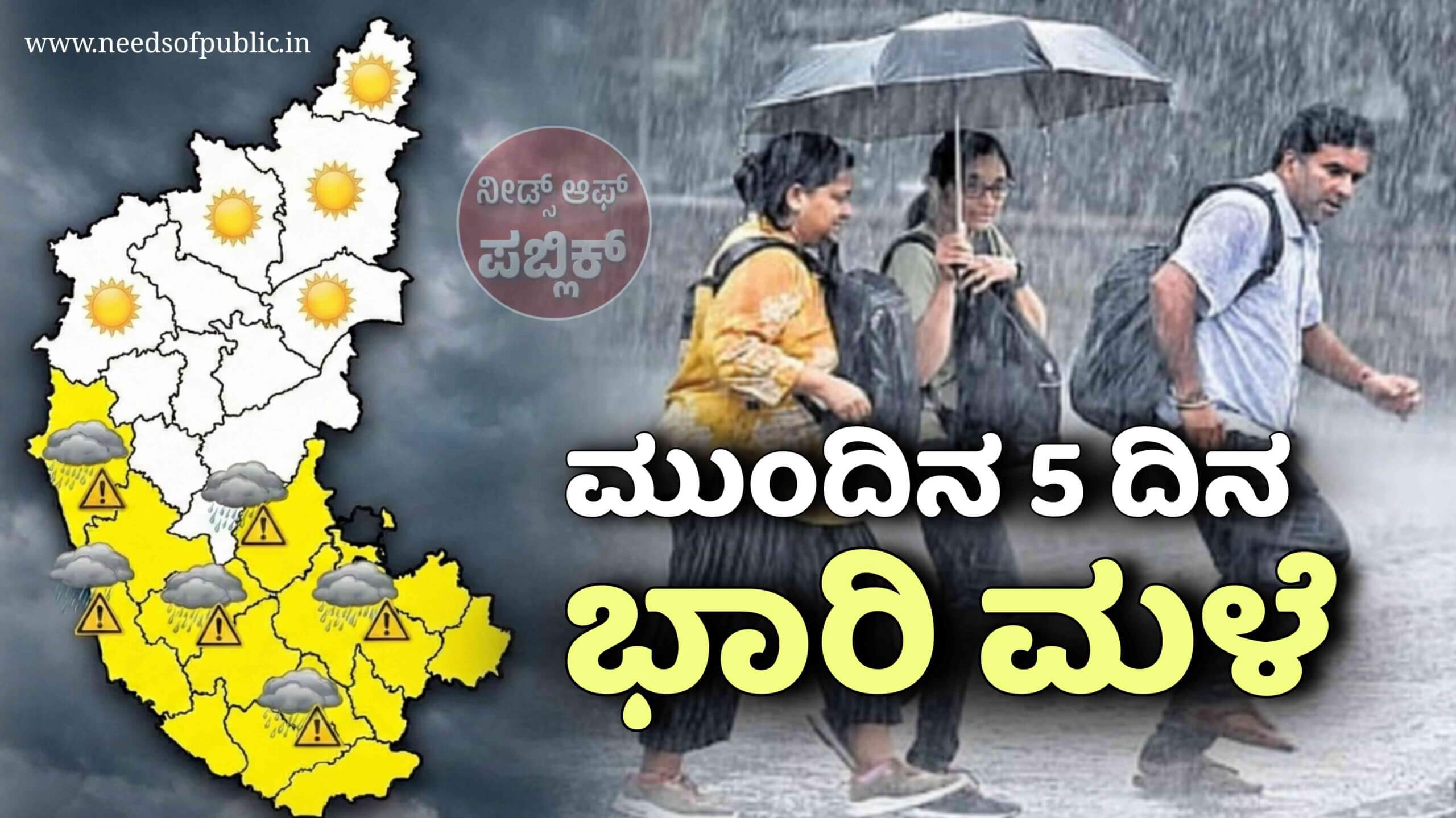 karnataka rain alert scaled