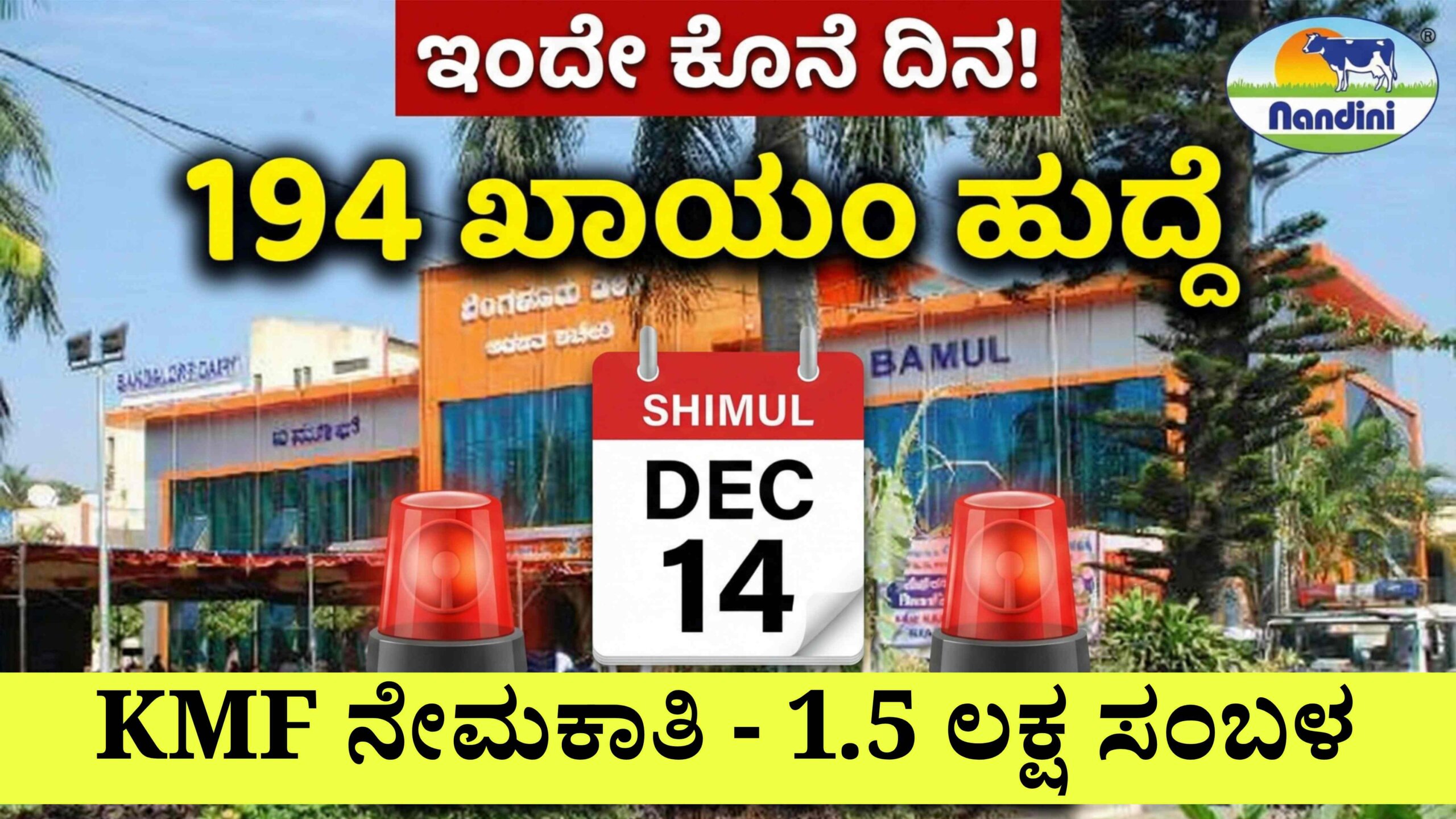 kmf new recuitment scaled