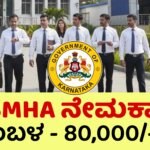 ksmha jobs banagalore