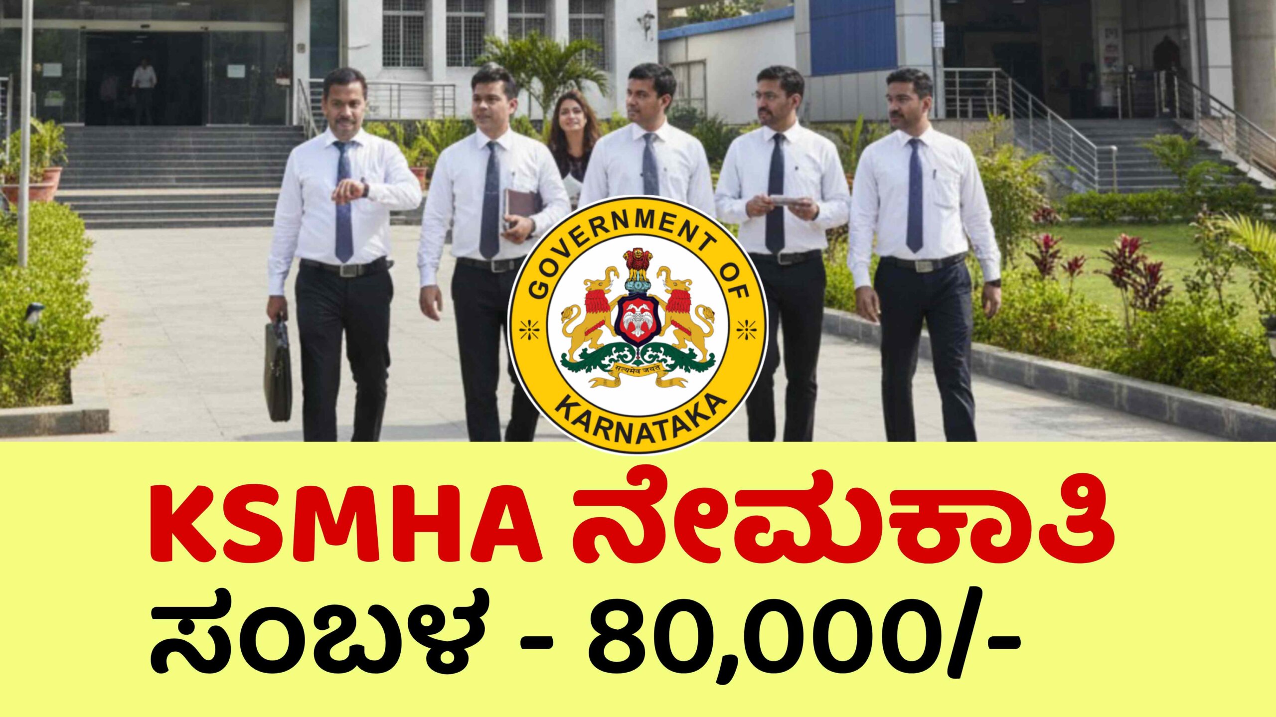 ksmha jobs banagalore scaled