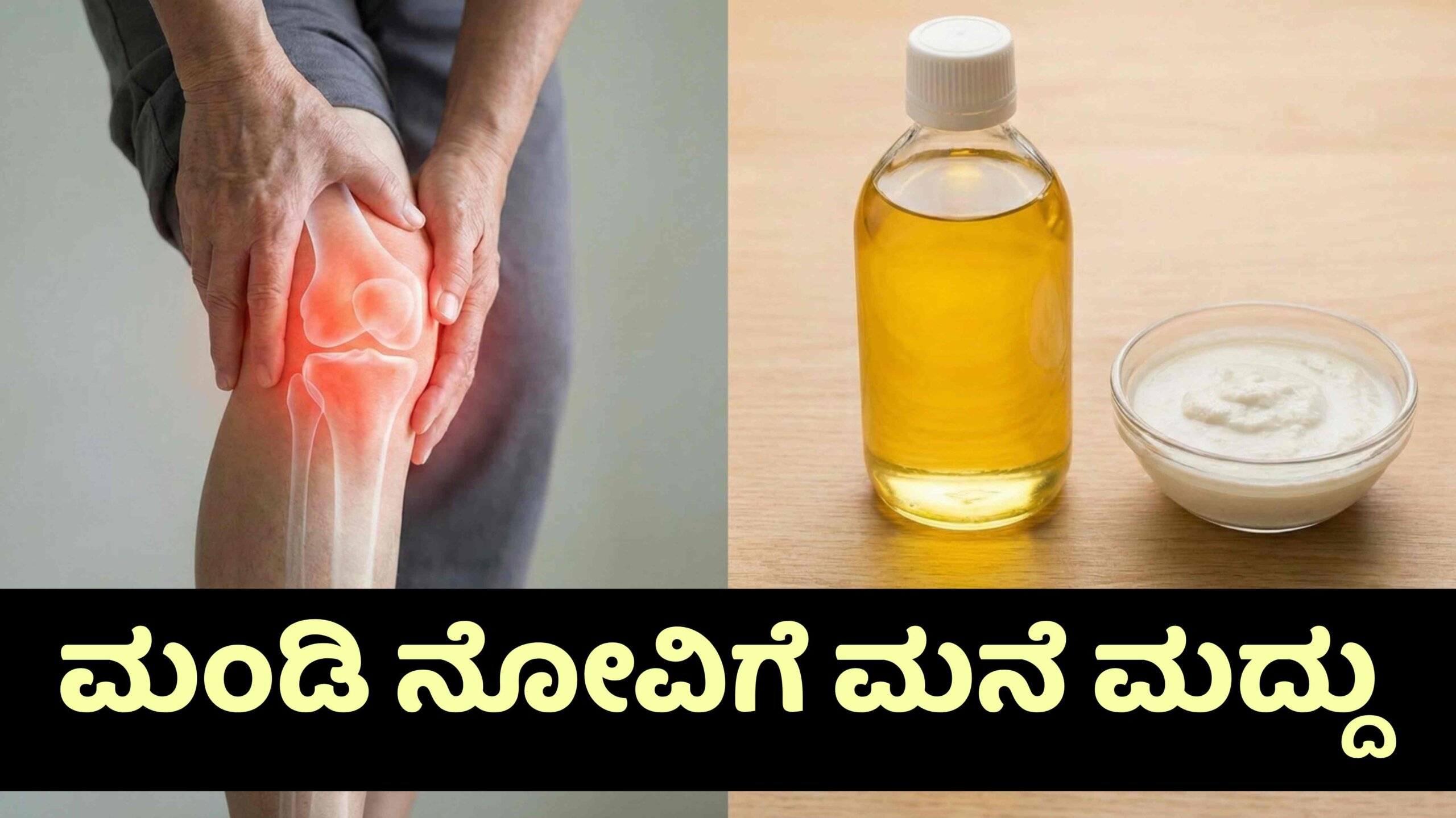 mandi novu mane maddu scaled