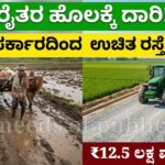 namma hola namma daari