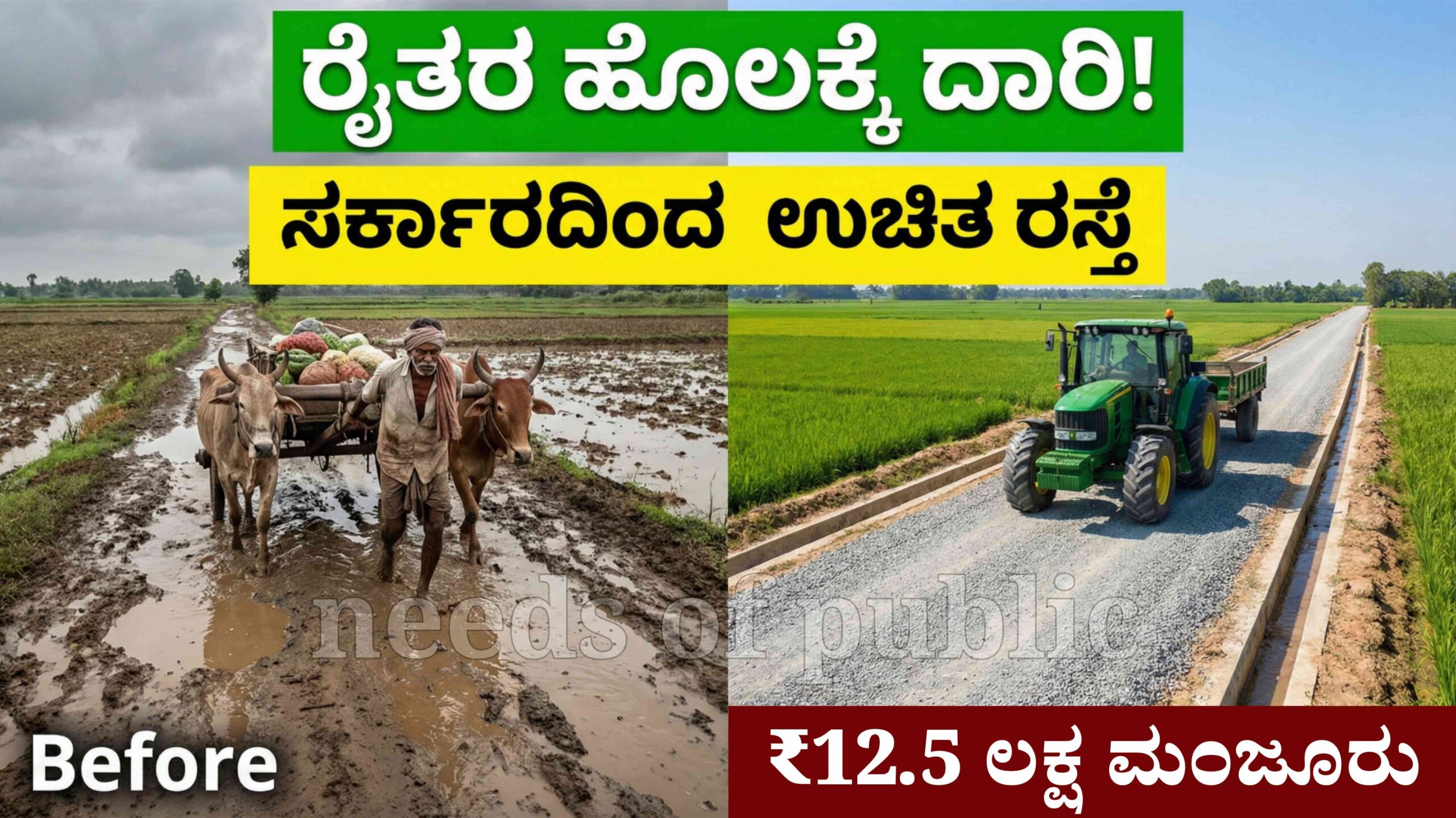 namma hola namma daari scaled