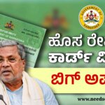 new ration card