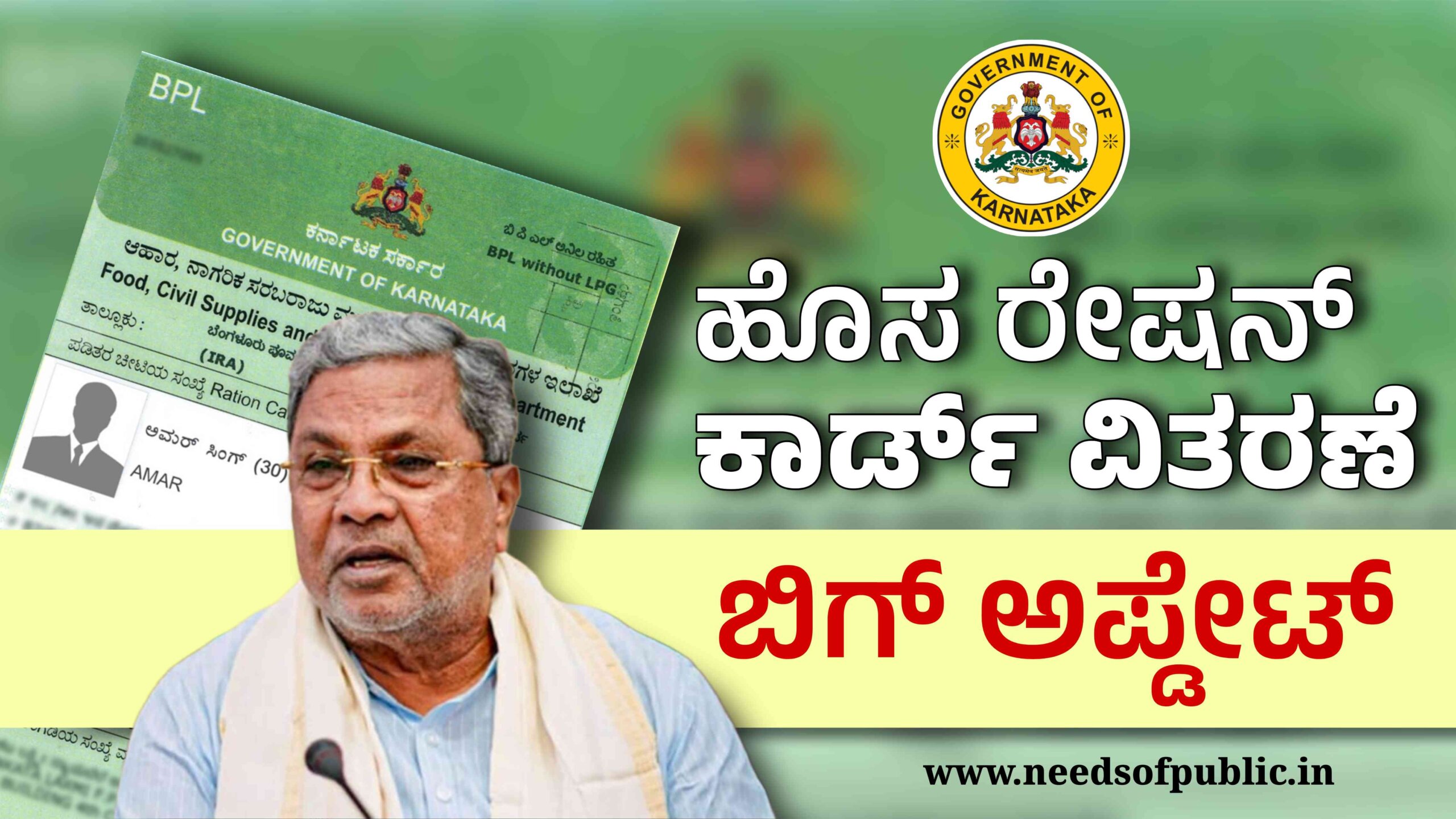 new ration card scaled