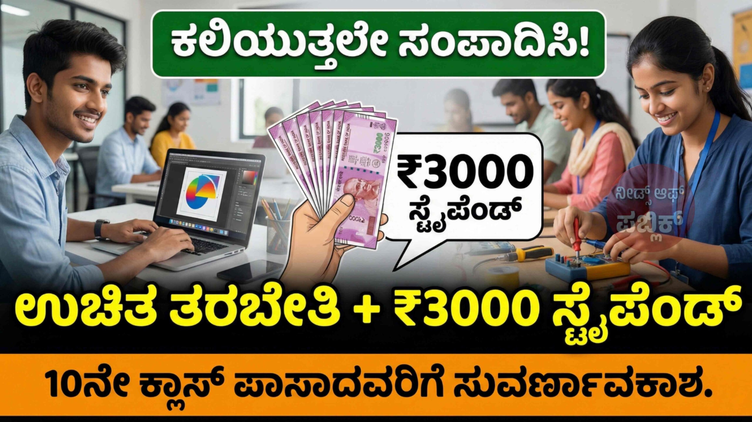 pm kaushalya scheme scaled