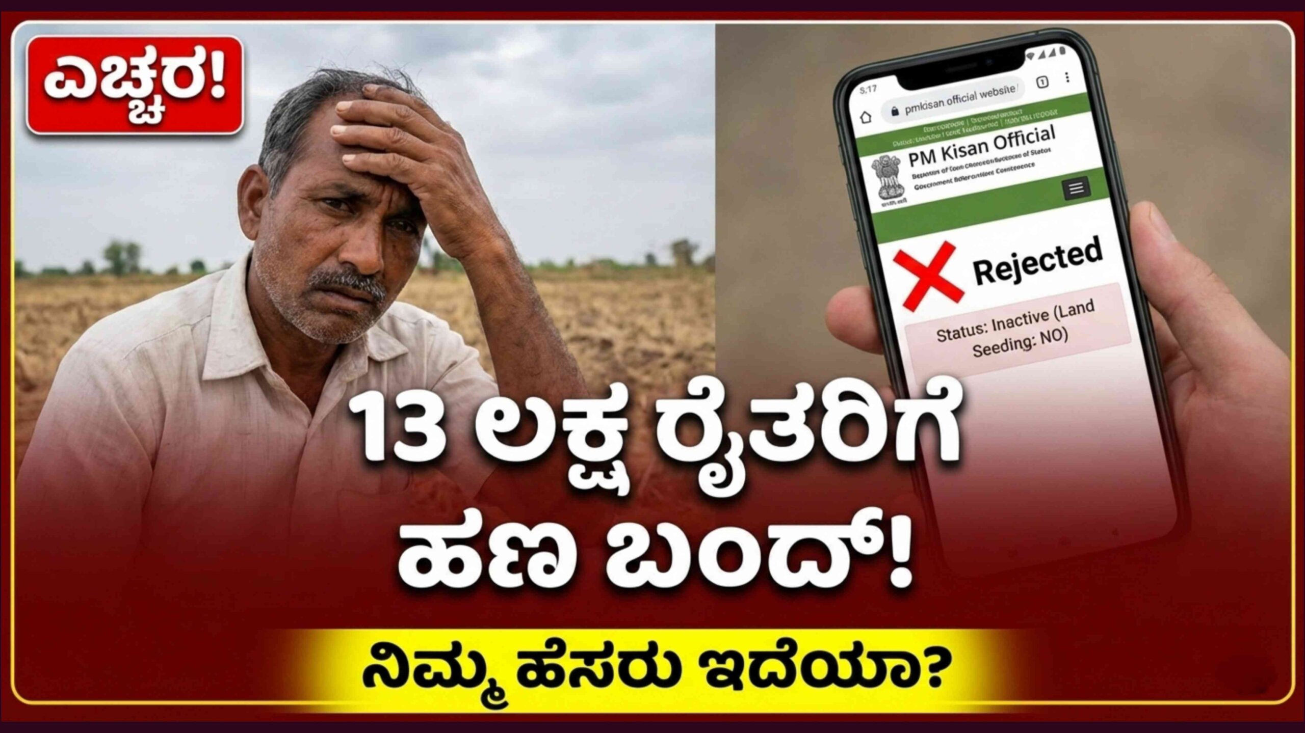 pm kisan payment update scaled