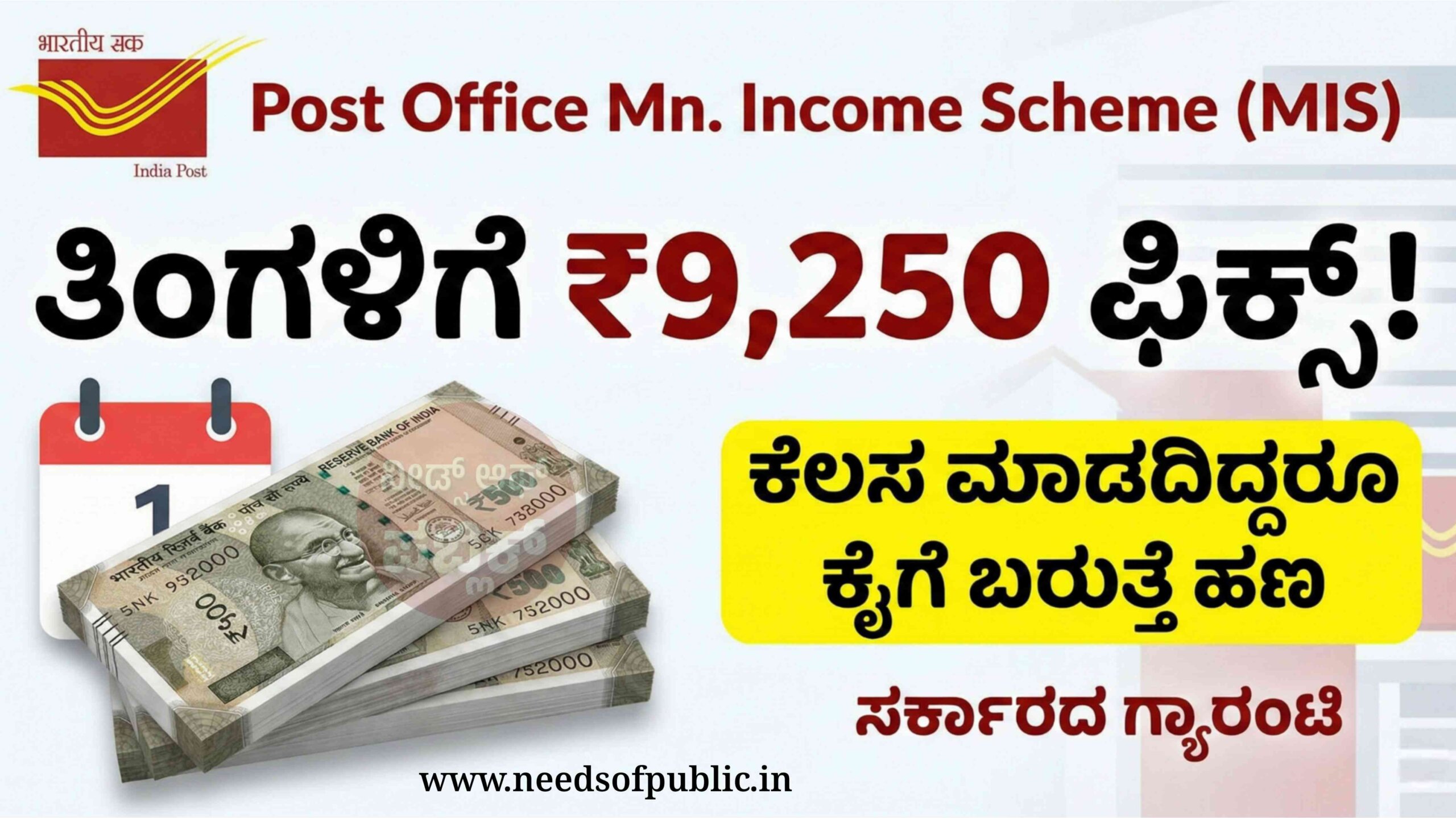 post offic scheme mis scaled
