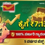 post office rd scheme