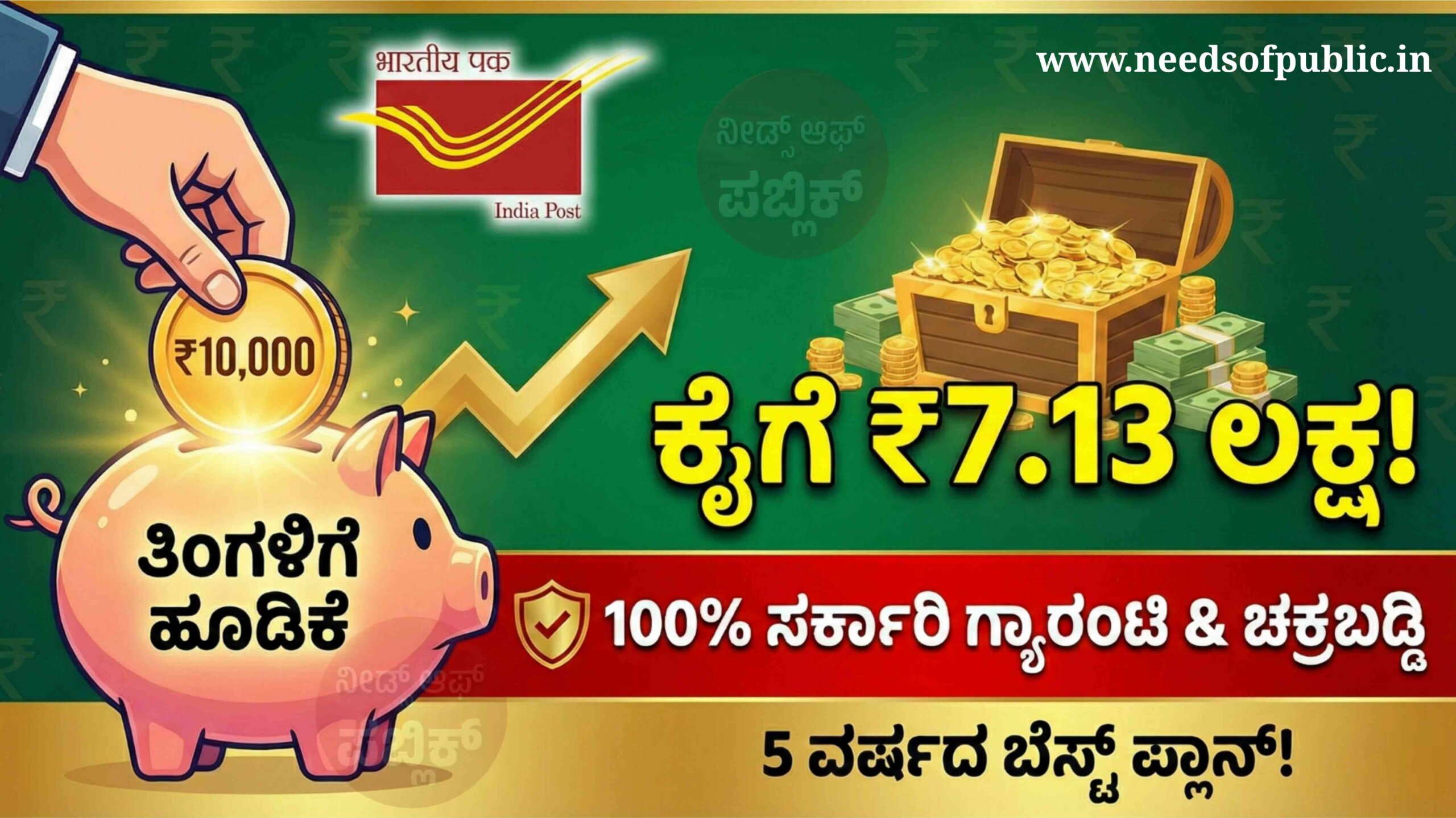 post office rd scheme scaled