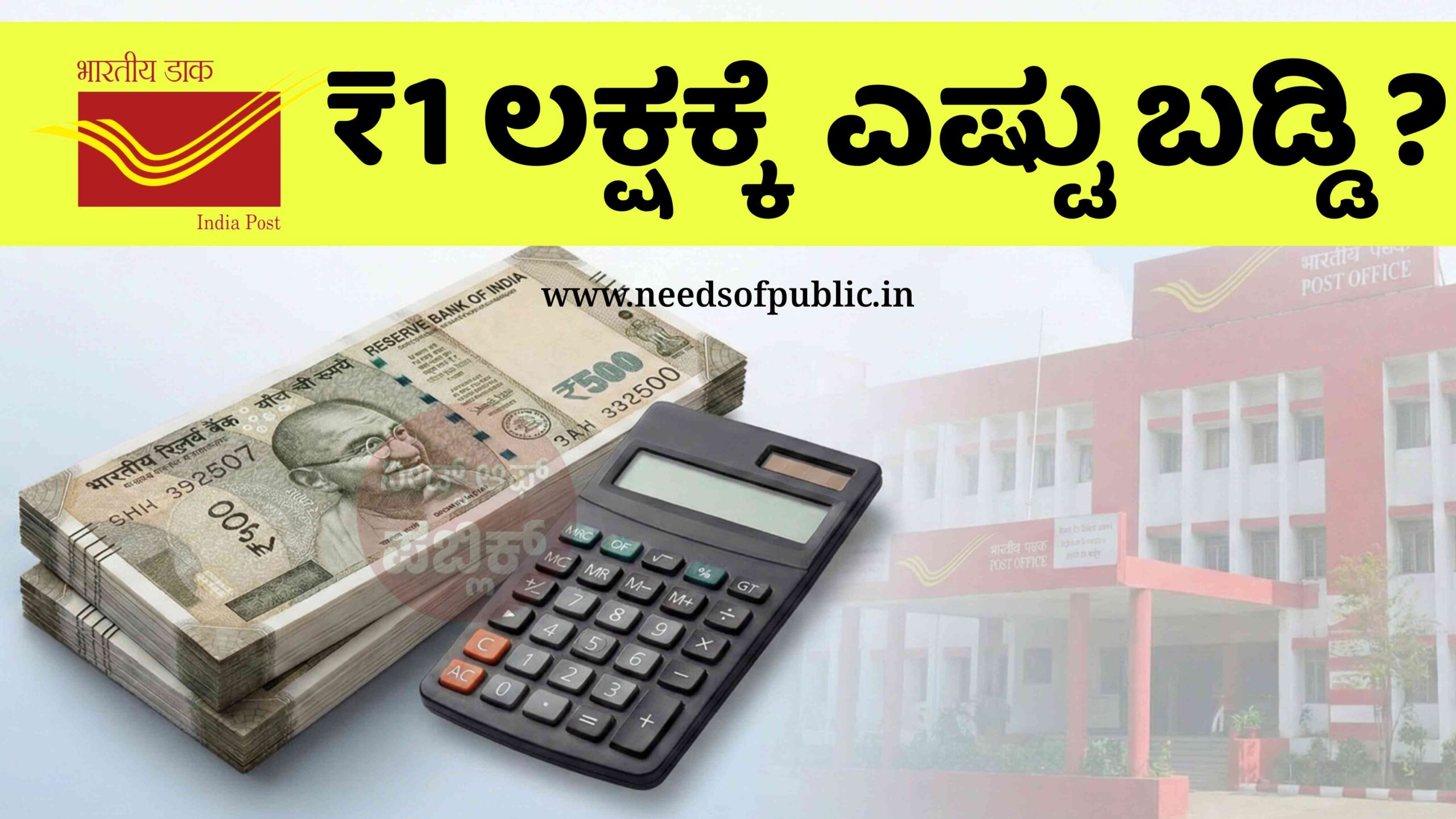 post office schemes scaled