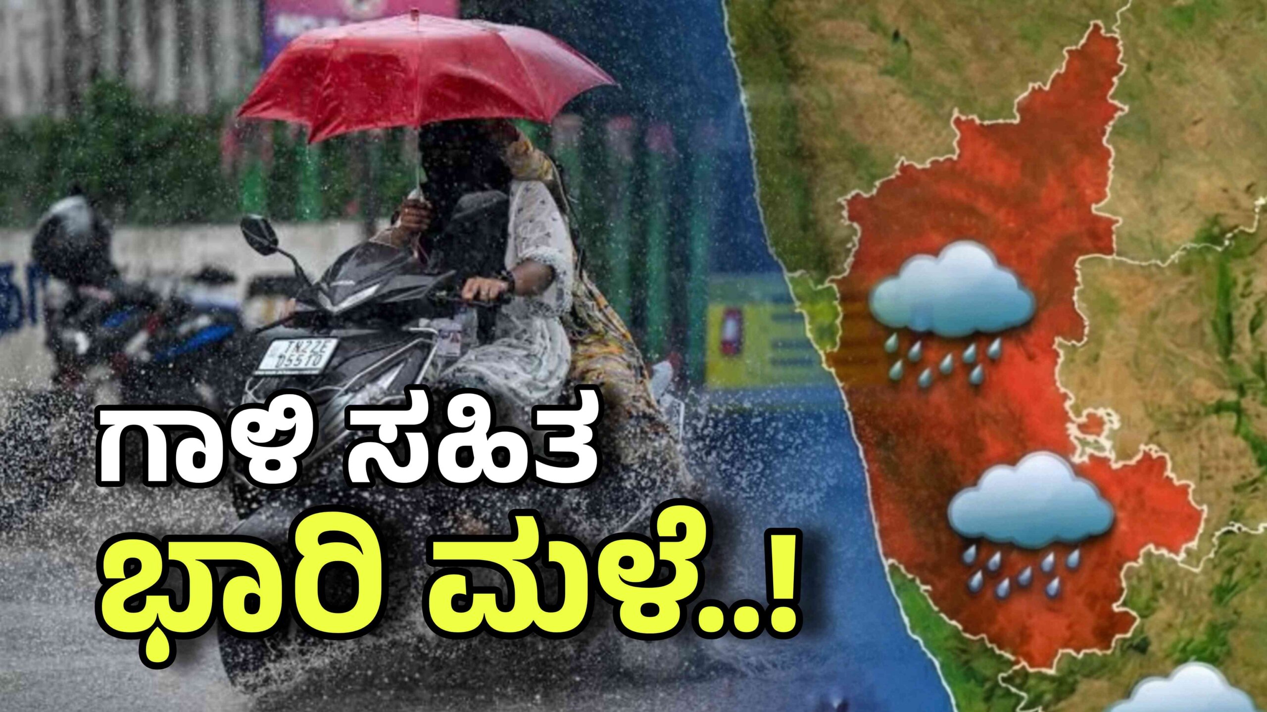 rain alert again scaled