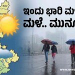 rain alert december 4