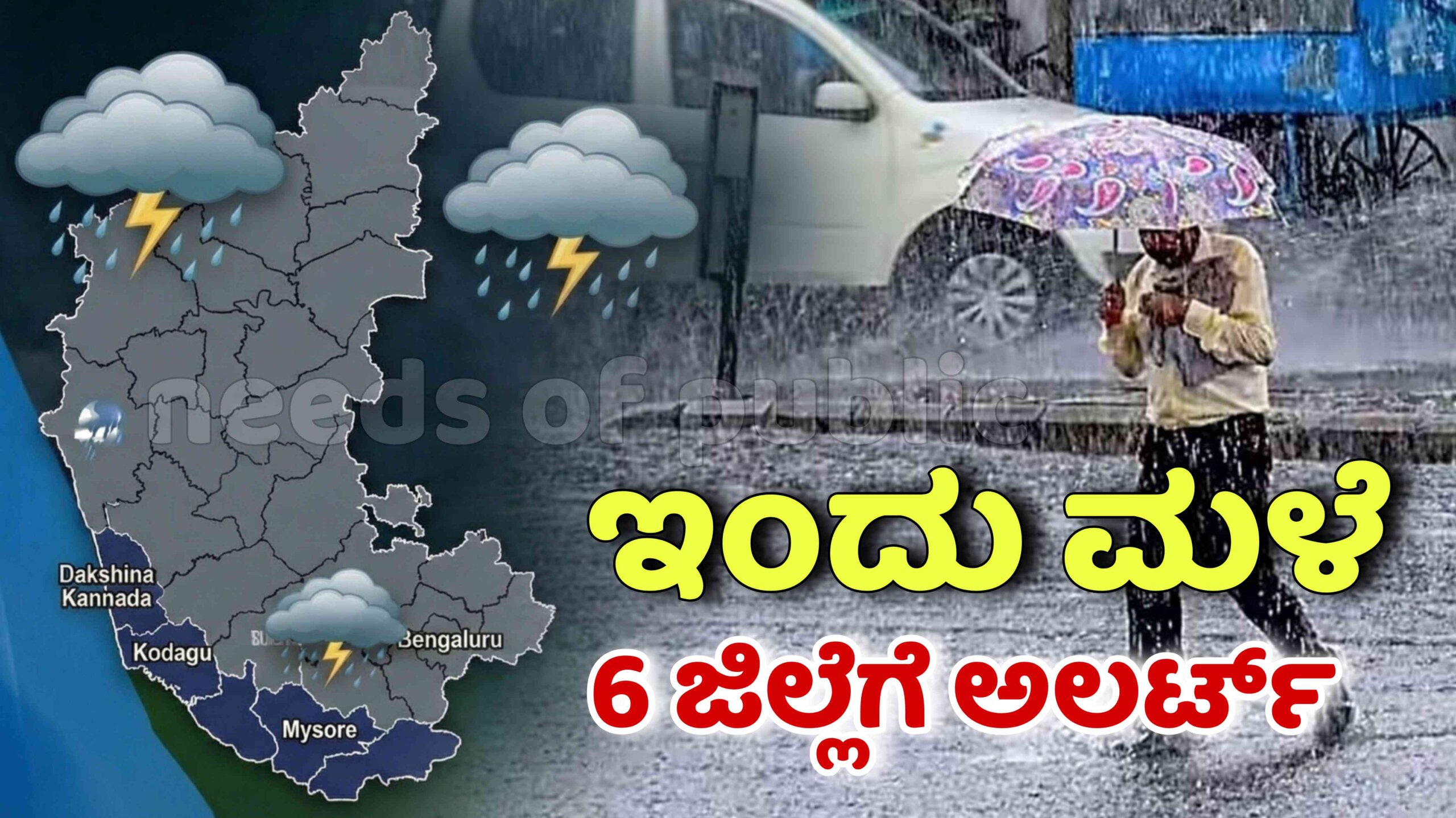 rain alert december 5 scaled