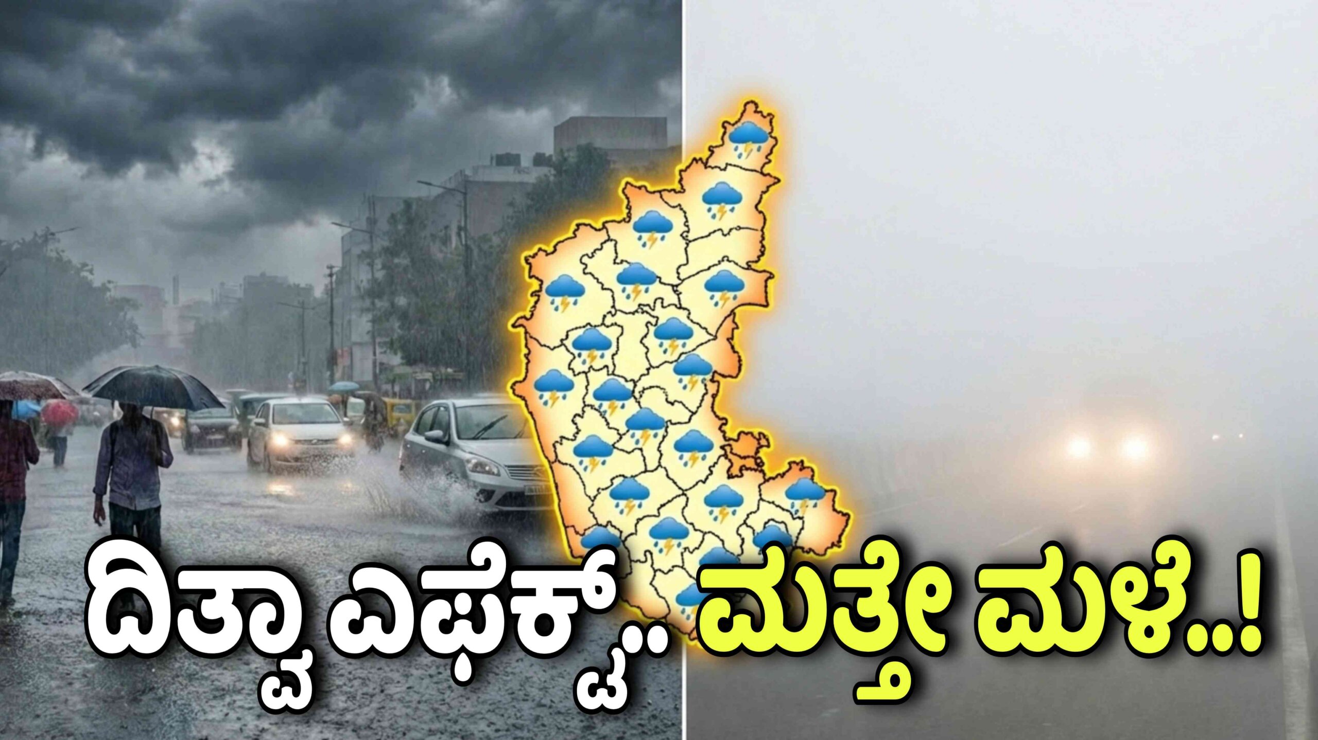 rain alert december 9 scaled