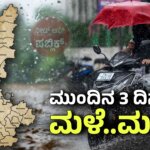 rain alert for omorrow